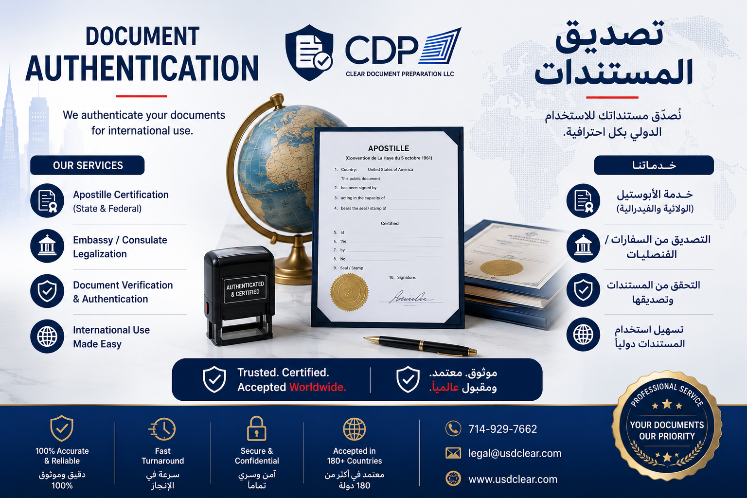 Authentication & Apostille Services